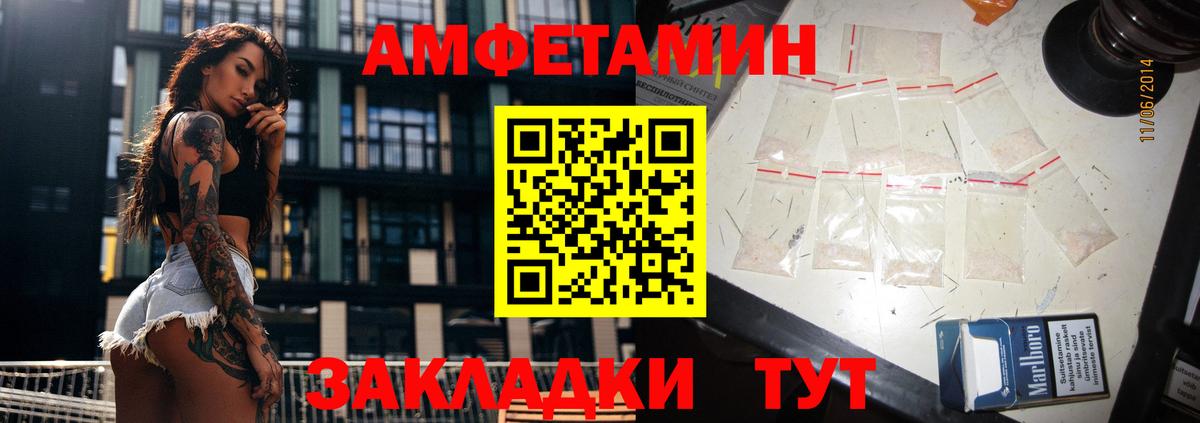 Амфетамин 98% Новоуральск