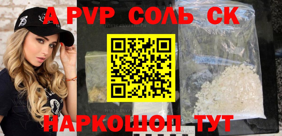Новоуральск  A-PVP крисы CK  Alfa_PVP  Alpha PVP СК  Вход с VPN 