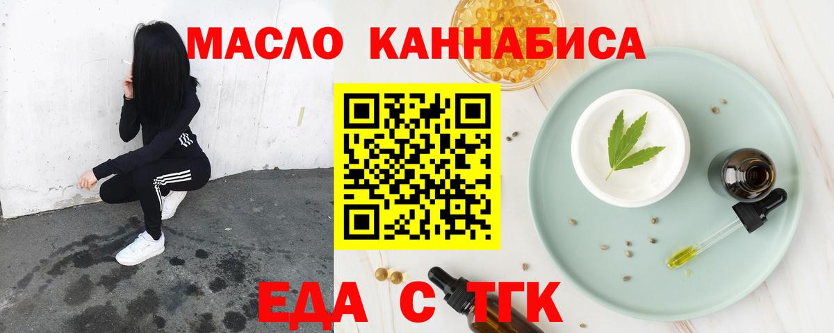 Новоуральск  Печенье с ТГК марихуана  Вход с VPN 
