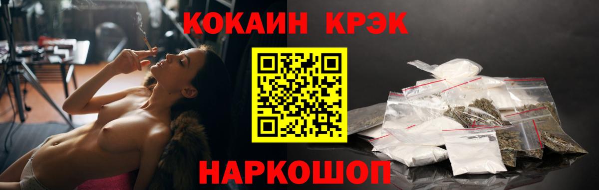 Новоуральск  КОКАИН VHQ  Вход с VPN 