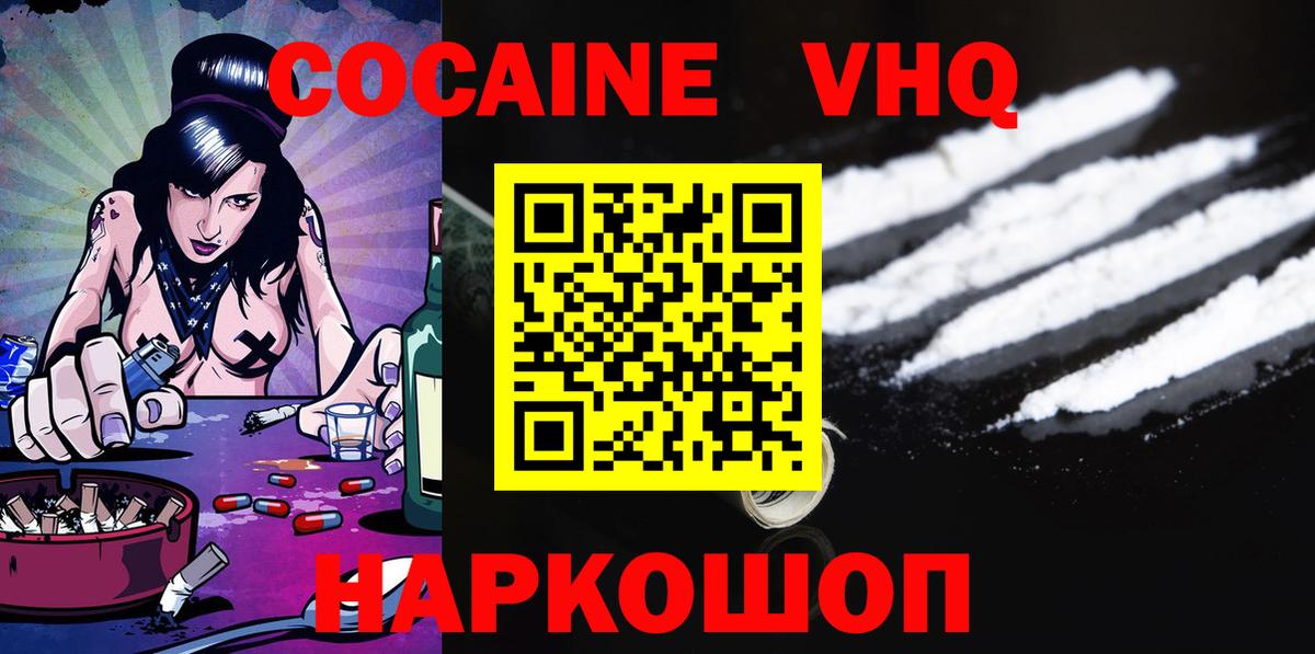 Кокаин FishScale Новоуральск