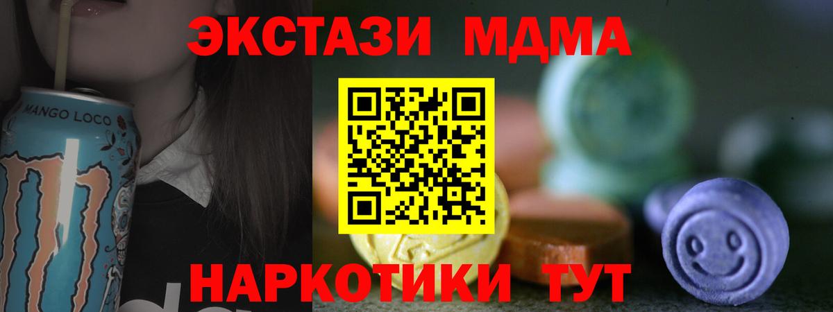 ЭКСТАЗИ 250 мг  Вход с VPN  продажа наркотиков  Новоуральск  Экстази XTC 