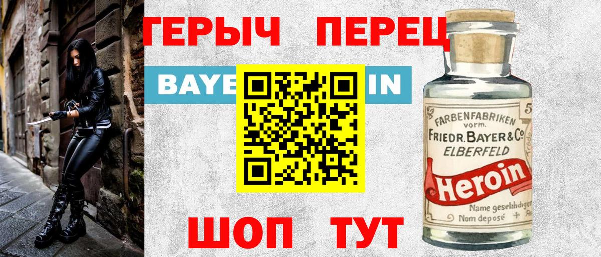 Новоуральск  ГЕРОИН афганец  Вход с VPN 