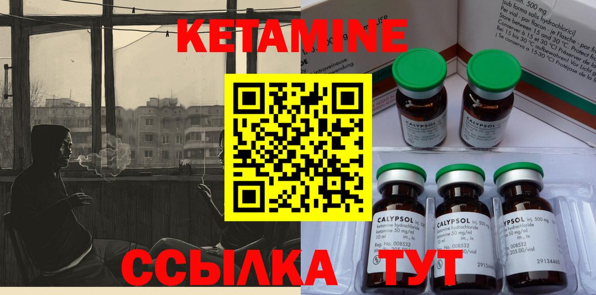КЕТАМИН VHQ Новоуральск