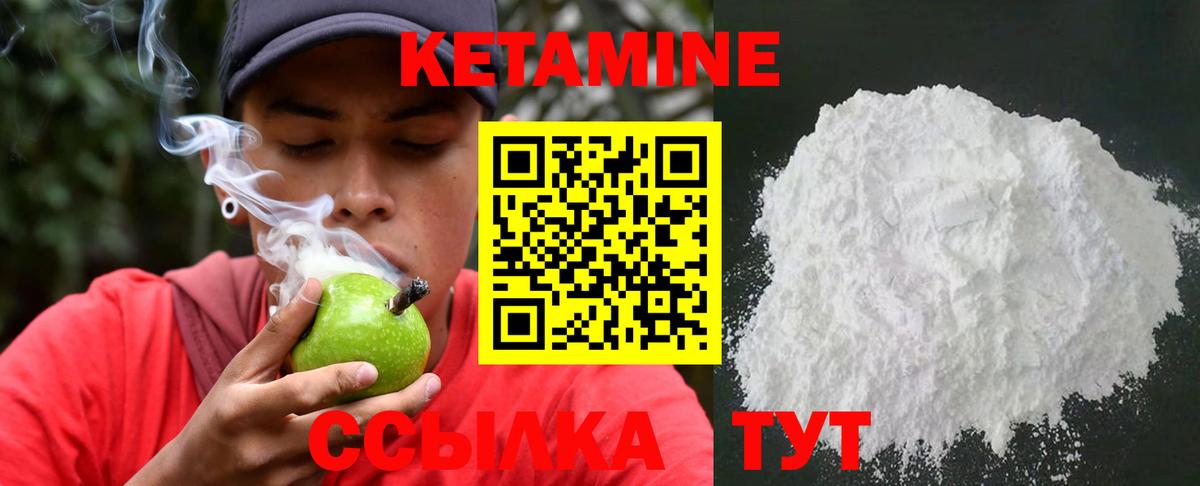 Кетамин ketamine  Кетамин ketamine  Новоуральск  Вход с VPN 