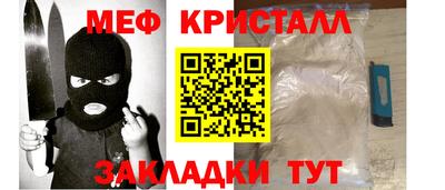 меф VHQ Гагарин