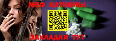 меф VHQ Гагарин