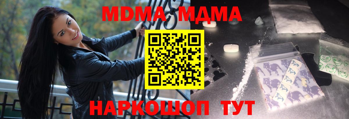 Новоуральск  МДМА молли  Вход с VPN  МДМА  МДМА молли 
