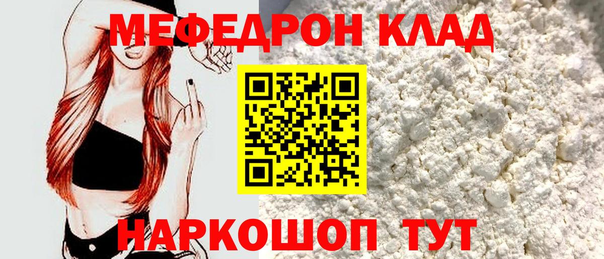 Меф  Вход с VPN  Меф кристаллы  МЯУ-МЯУ  МЕФ 4 MMC  цена наркотик  Новоуральск 