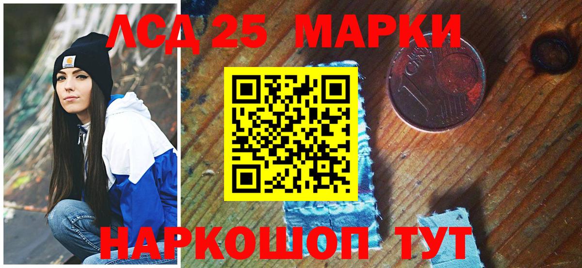 Новоуральск  Марки 25I-NBOMe 1,5мг  Марки 25I-NBOMe 1,5мг  что такое   Вход с VPN 
