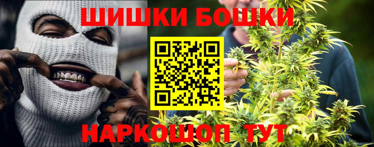 Новоуральск  Конопля AK-47  Вход с VPN  МАРИХУАНА Bruce Banner 